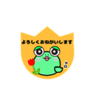愉快なカエルの日常会話（個別スタンプ：3）