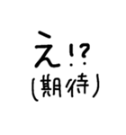 ゆるい手書きの文字スタンプ（個別スタンプ：16）