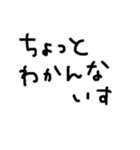 ゆるい手書きの文字スタンプ（個別スタンプ：26）