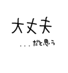 ゆるい手書きの文字スタンプ（個別スタンプ：33）