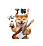 柴犬ギタリスト（個別スタンプ：4）