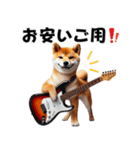 柴犬ギタリスト（個別スタンプ：8）