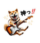 柴犬ギタリスト（個別スタンプ：12）