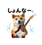 柴犬ギタリスト（個別スタンプ：30）