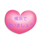 会いましょう【神奈川】（個別スタンプ：1）