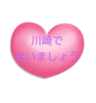 会いましょう【神奈川】（個別スタンプ：2）