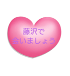 会いましょう【神奈川】（個別スタンプ：3）