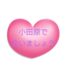会いましょう【神奈川】（個別スタンプ：4）