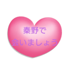 会いましょう【神奈川】（個別スタンプ：14）