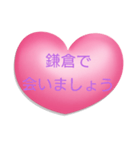 会いましょう【神奈川】（個別スタンプ：16）