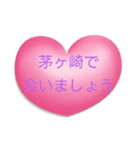 会いましょう【神奈川】（個別スタンプ：17）