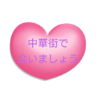 会いましょう【神奈川】（個別スタンプ：20）