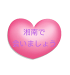 会いましょう【神奈川】（個別スタンプ：21）