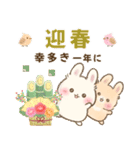 (再販)飛びだす♡らぶりーらびっつ年末年始（個別スタンプ：4）