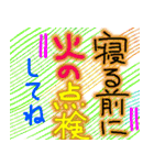 火の用心、夜回りだー（個別スタンプ：14）