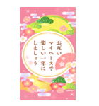 再販大きい華やかモダンな大人可愛いお正月（個別スタンプ：16）