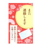 再販大きい華やかモダンな大人可愛いお正月（個別スタンプ：24）