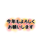 アレンジ機能で♥オリジナル年賀状作り！（個別スタンプ：22）