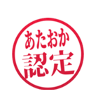 お前を悪口認定！（個別スタンプ：1）