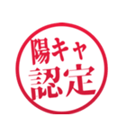 お前を悪口認定！（個別スタンプ：13）