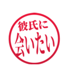 彼氏にベタ惚れ認定！（個別スタンプ：2）