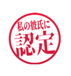 彼氏にベタ惚れ認定！（個別スタンプ：3）