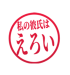 彼氏にベタ惚れ認定！（個別スタンプ：10）