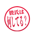 彼氏にベタ惚れ認定！（個別スタンプ：16）