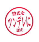 彼氏にベタ惚れ認定！（個別スタンプ：23）