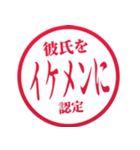 彼氏にベタ惚れ認定！（個別スタンプ：24）