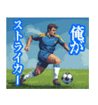 ドット絵サッカー選手のスタンプ（個別スタンプ：5）