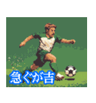 ドット絵サッカー選手のスタンプ（個別スタンプ：15）