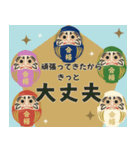 【応援】受験生★合格祈願【きっと大丈夫】（個別スタンプ：9）