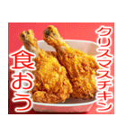 欲望まみれのクリスマス【飛び出す】（個別スタンプ：1）