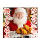 欲望まみれのクリスマス【飛び出す】（個別スタンプ：13）