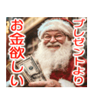 欲望まみれのクリスマス【飛び出す】（個別スタンプ：21）