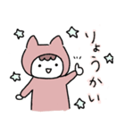にゃおみー日常使い（個別スタンプ：1）