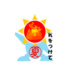 炎夏（個別スタンプ：9）