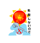 炎夏（個別スタンプ：11）