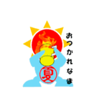 炎夏（個別スタンプ：21）