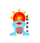 炎夏（個別スタンプ：24）