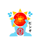 炎夏（個別スタンプ：30）