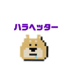 わんこと日常(ドット絵)（個別スタンプ：2）