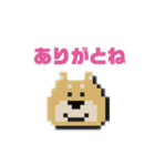 わんこと日常(ドット絵)（個別スタンプ：19）