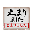 筆文字スタンプ06（個別スタンプ：2）