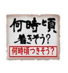 筆文字スタンプ06（個別スタンプ：12）