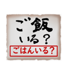 筆文字スタンプ06（個別スタンプ：15）