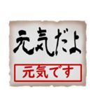 筆文字スタンプ06（個別スタンプ：39）