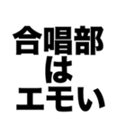 合唱コンがんばろうね2（個別スタンプ：7）