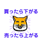 株式トレード ネガティブ 標準語 色文字 ①（個別スタンプ：1）